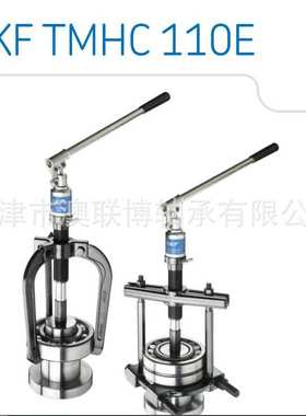 SKF拉拔器 TMMR250F TMMA100H TMHS100 TMHP10E  拉马 轴承拆卸