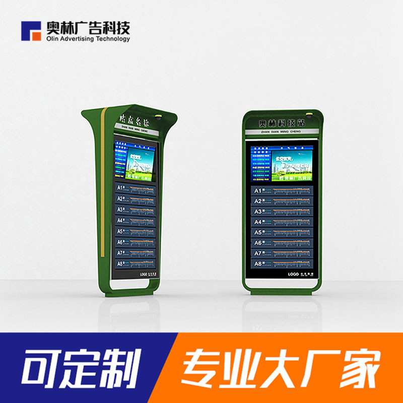 立式滚动换画灯箱广告牌智能电子站牌指路牌路名牌公交站台牌生产
