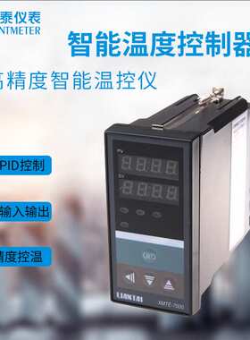 CHINLT-7431E(XMTE-7431) 智能显示调节仪  联泰仪表 LIANTAI