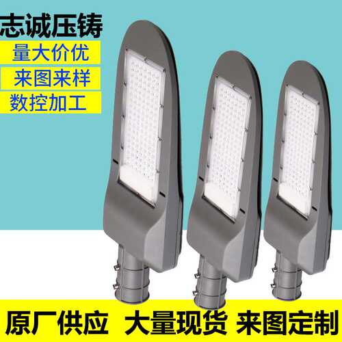 新款压铸铝一体50w100w150w200w宝刀仿飞鸭舌帽路灯外壳