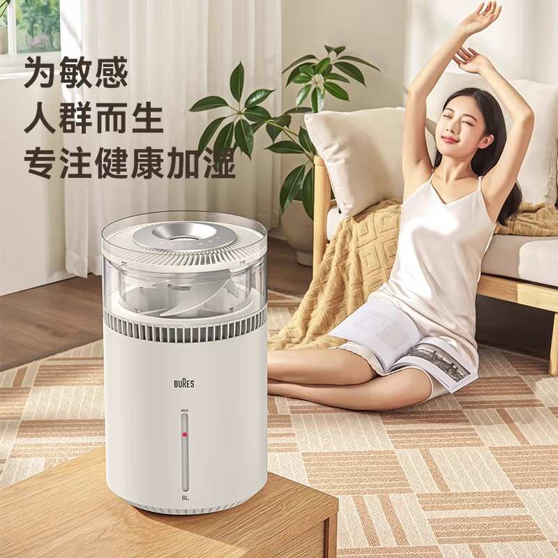 bures（百而思）无雾加湿器卧室客厅净化型家用落地婴儿办公室上