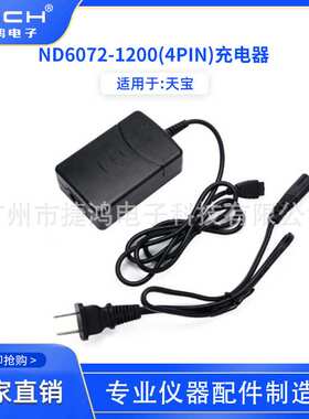 DINI12镍氢电池701520-9180电池适用于天宝充电器ND6072-1200(4PI