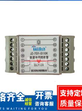 JZ-7GJ/7GP/7GY-L440K/S110K/S440K/L222K导轨安装中间继电器
