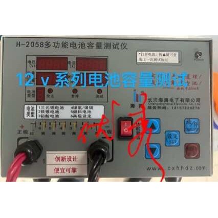 多功能电池容量测试仪锂电铅酸镍氢镍镉燃料电池通用1-19v0-60A