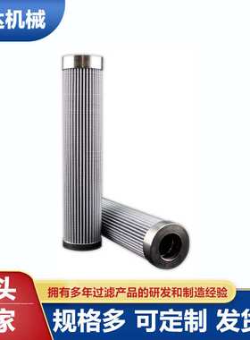 滤油机滤芯HC9021FDT4h精密滤芯 HC9021FDP8Z