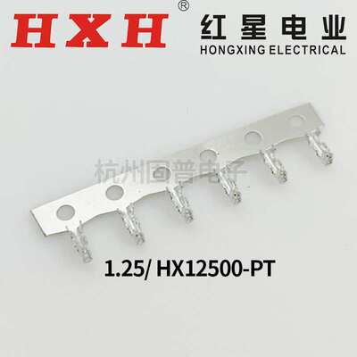 红星接插件 HX12500-PT连带端子 1.25-PT端子 10000只1盘