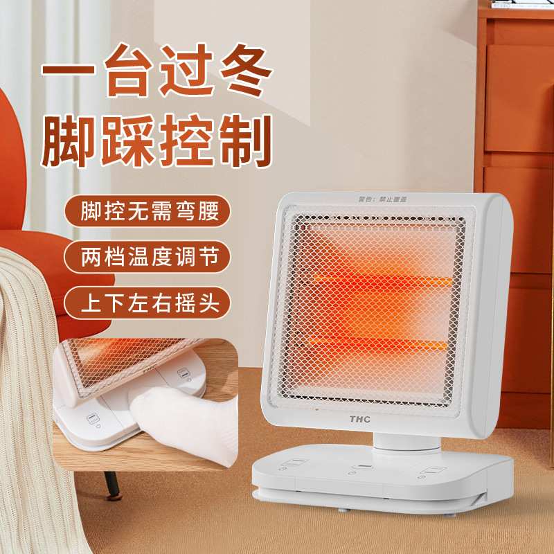 脚踩式取暖器家用小太阳电暖气速热电热扇暖风机烤火器烤火炉摇头