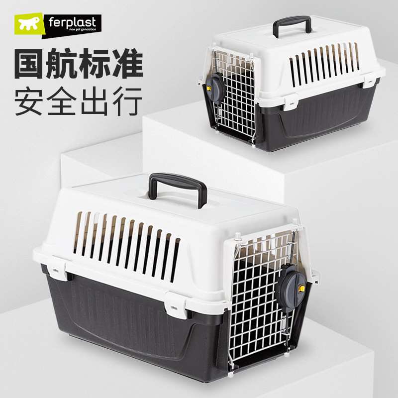 Ferplast飞宝宠物航空箱狗狗空运大中小型犬便携外出猫笼子托运箱