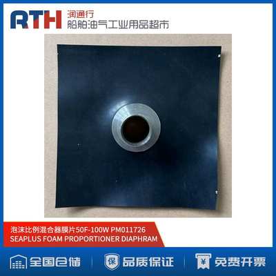 FOAM PROPORTIONER DIAPHRAM SEAPLUS泡沫比例混合器膜片50F-150W