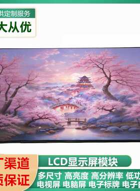 奇美 Chimei Innolux 电脑显示屏液晶模组  M185BGE-L23