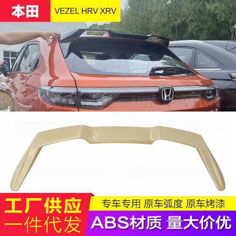 适用本田缤智HR-V VEZEL XRV尾翼新缤智HR-V顶翼定风翼免打孔尾翼