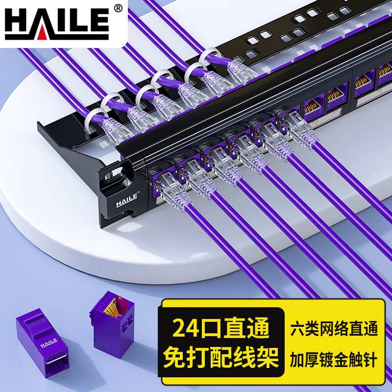 六类网络配线架24口直通免打 CAT6非屏蔽直通模块 紫色