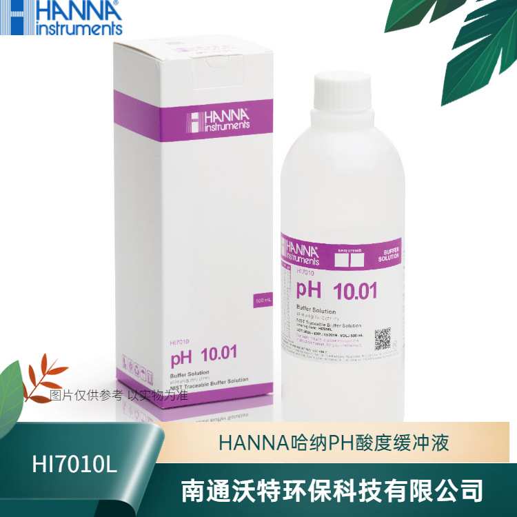 HI7010L 意大利汉钠HANNA常规酸度【10.01 pH】标准缓冲液500ml