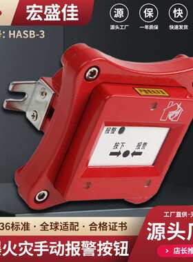 HASB-3防爆型手动报警按钮价格