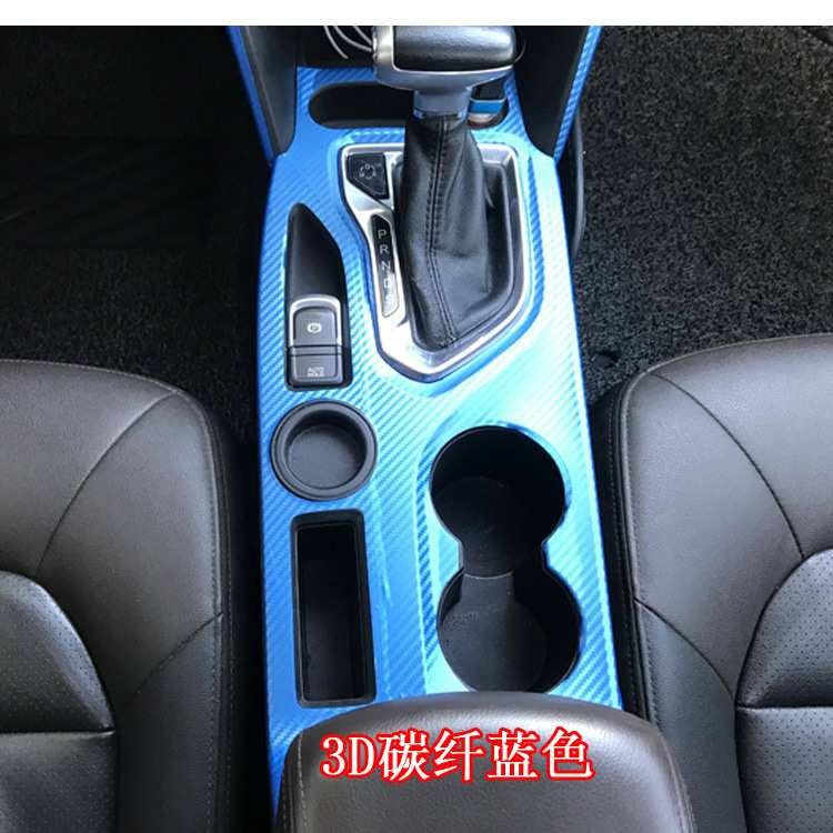 适用于15-17款传祺GS4内饰改装贴纸中控排档装饰炭纤维汽车改色膜