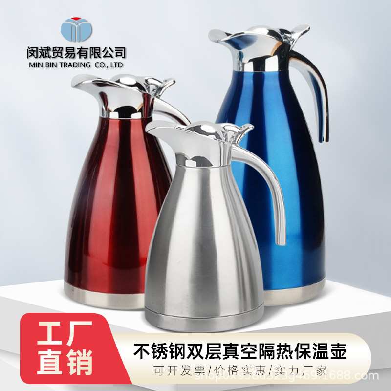 不锈钢双层真空隔热保温壶奶茶店家用暖水壶欧式咖啡壶冷水热水壶