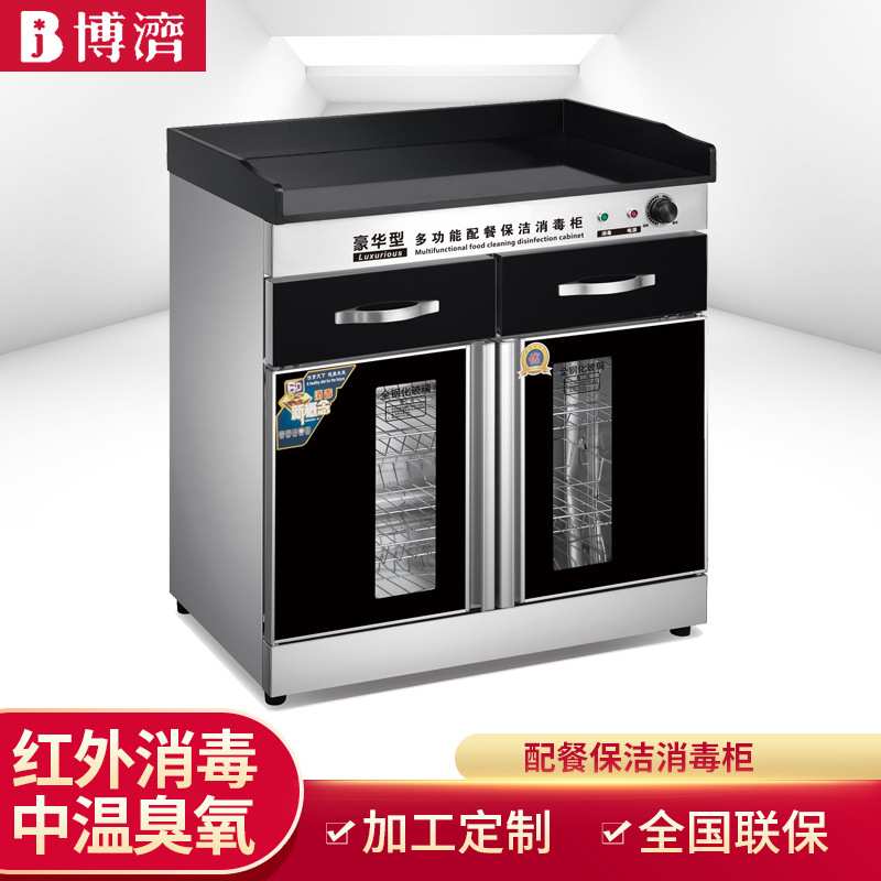 茶水消毒柜商用旋钮款大容量橱柜红外线餐厅酒店厨房消毒碗柜