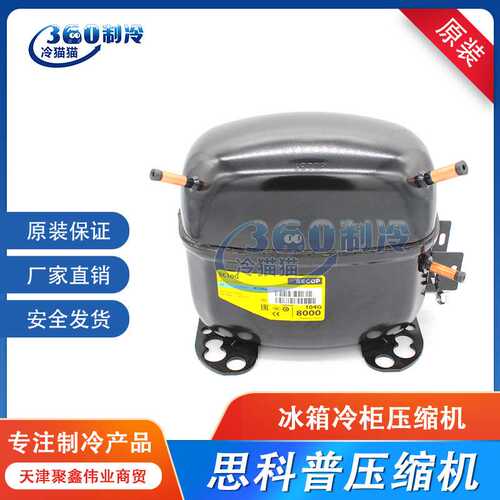 SECOP思科普压缩机NL8.4CLXNL9CLX/FR6CL冰箱220V-240V/50HZ