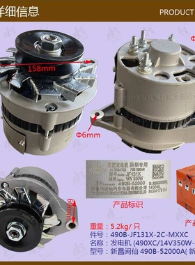 叉车配件 发动机配件发电机新柴490B/490B-52000闽仙JF131X-2C
