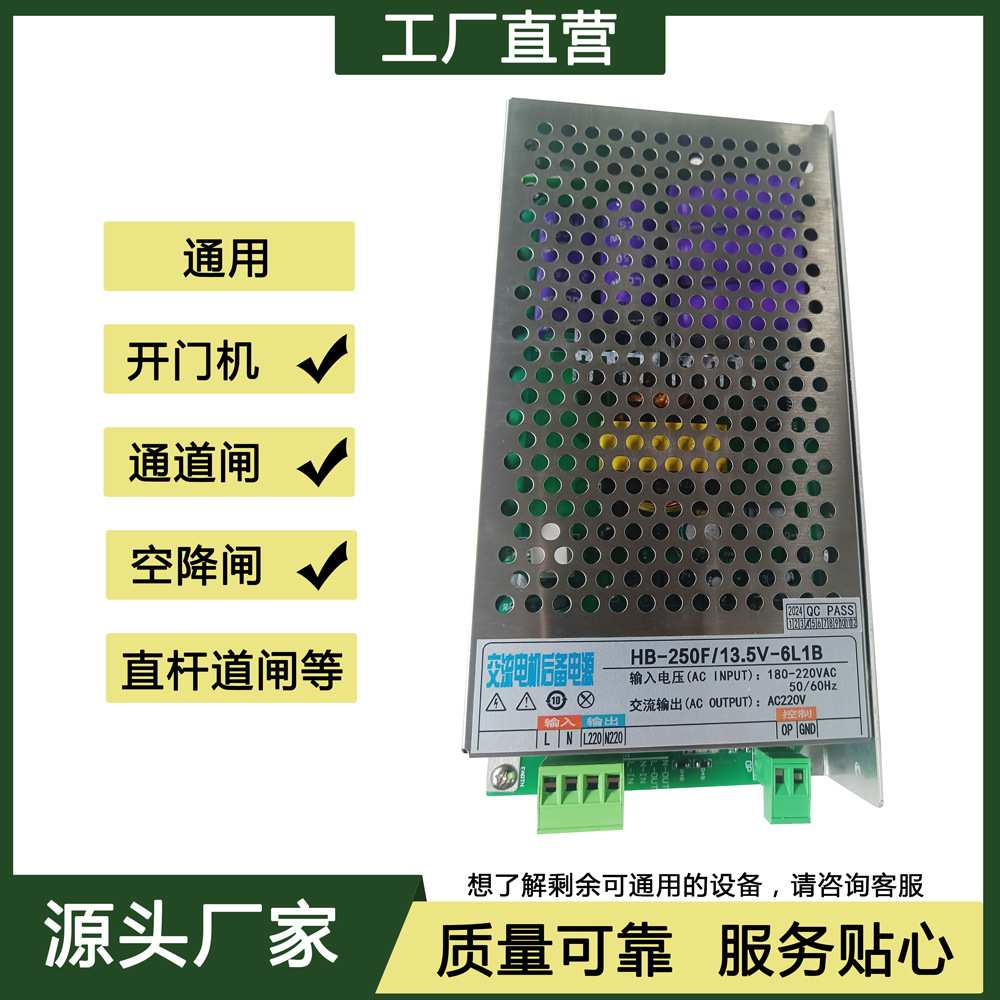 至上飞栅栏道闸配件超级电容停电应急断电抬杆开门电源开门机通用