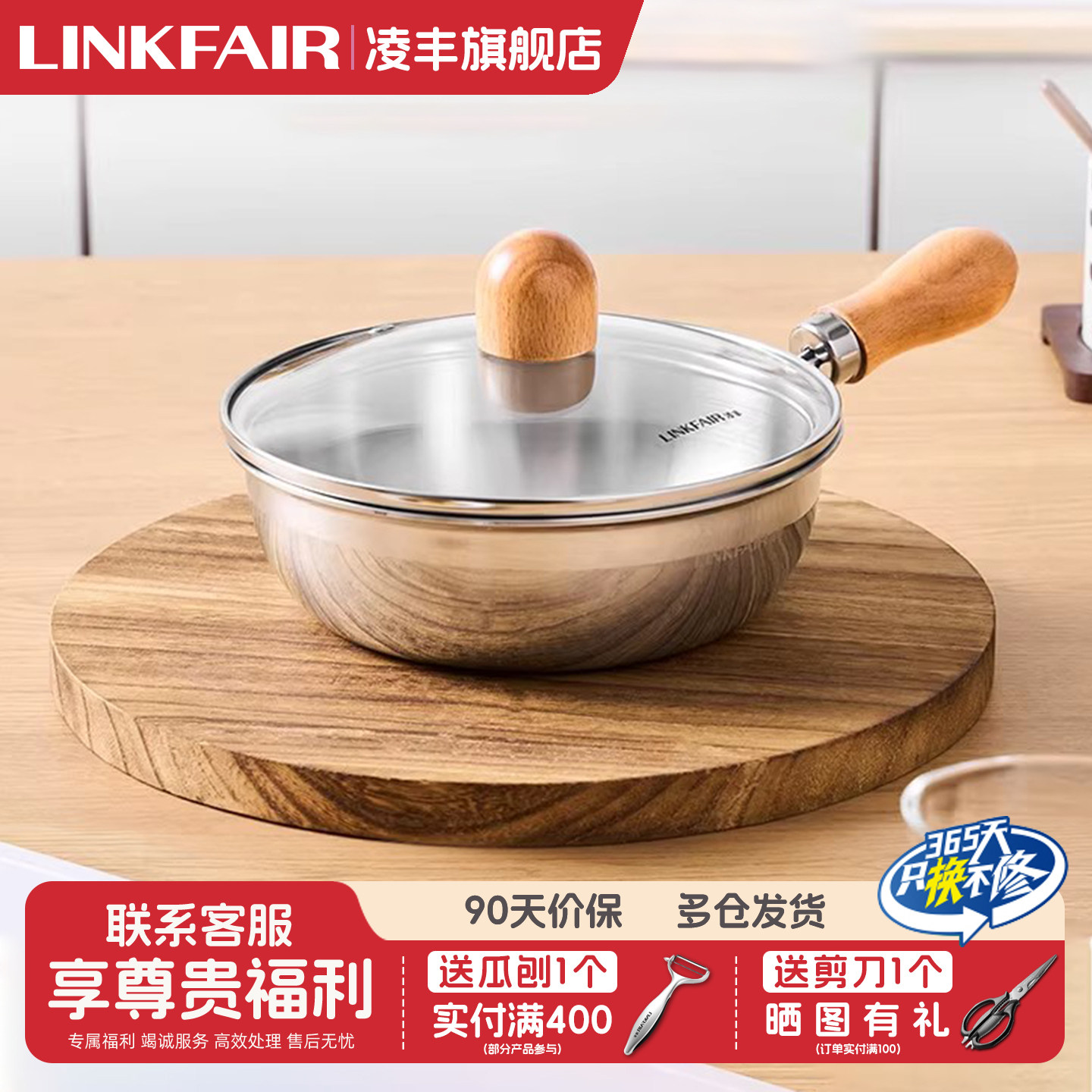 凌丰小炒锅316L防烫木柄一人食无涂层炒锅电磁炉燃煤气通用小奶锅
