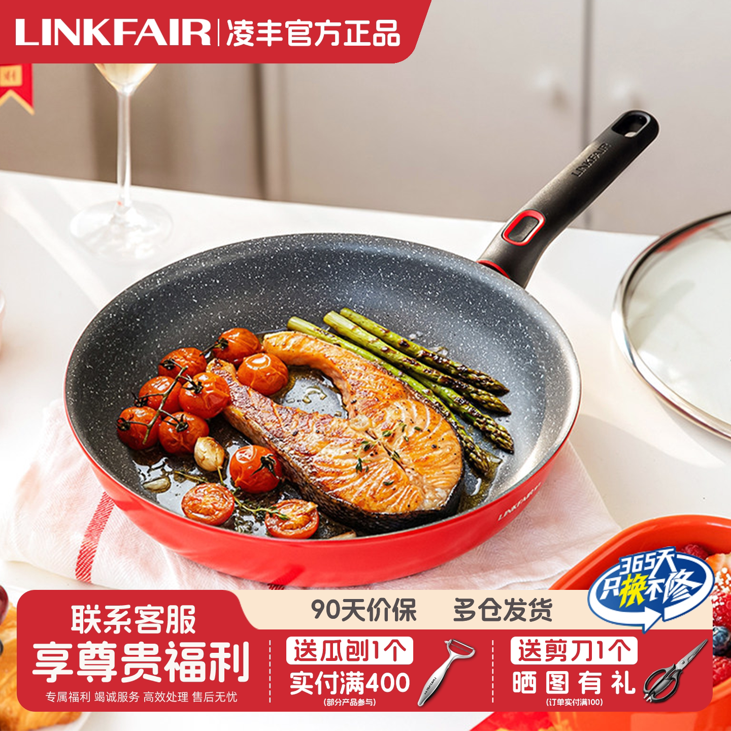 凌丰不粘煎锅家用带盖平底锅轻便带盖煎蛋煎饼牛排通用电磁炉燃气
