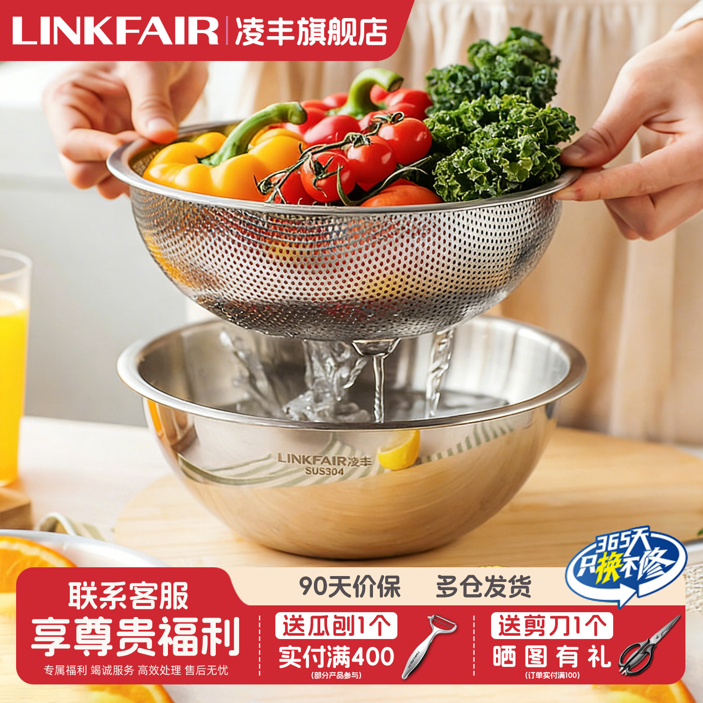 凌丰304不锈钢盆滤水篮洗菜盆家用三角底淘米盆水果盆多功能套装