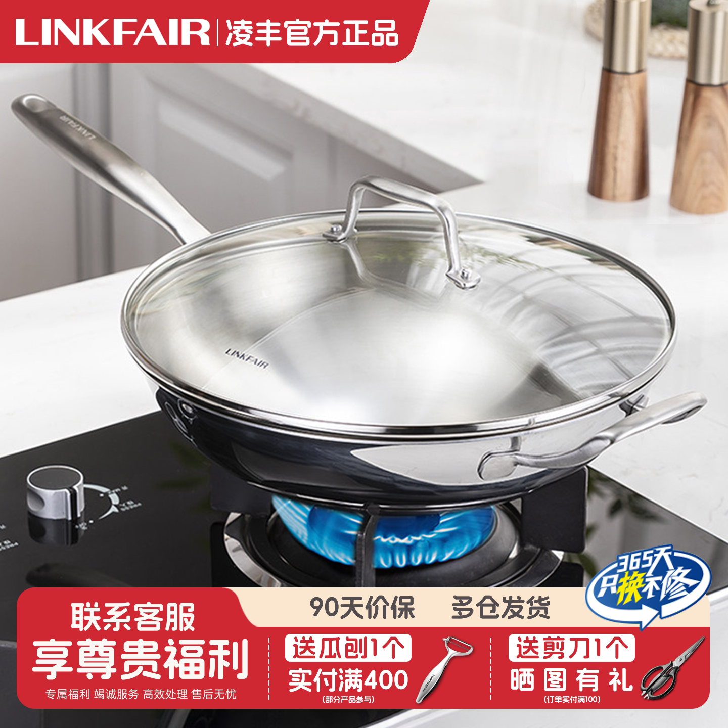 凌丰316L不锈钢炒锅家用电磁炉燃煤气无涂层三层钢轻油烟煎炒菜锅
