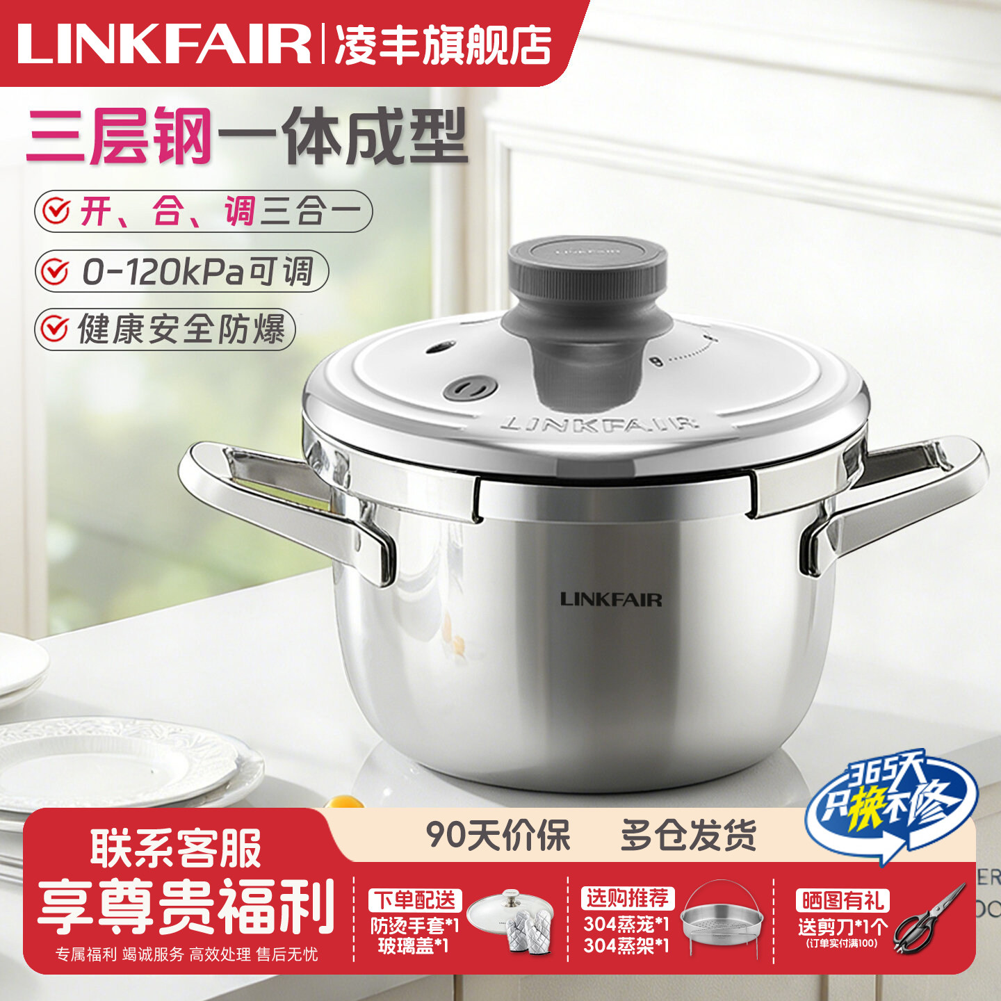 凌丰高压锅家用5L新款型防爆高端级燃气电磁炉通用品质5升压力锅