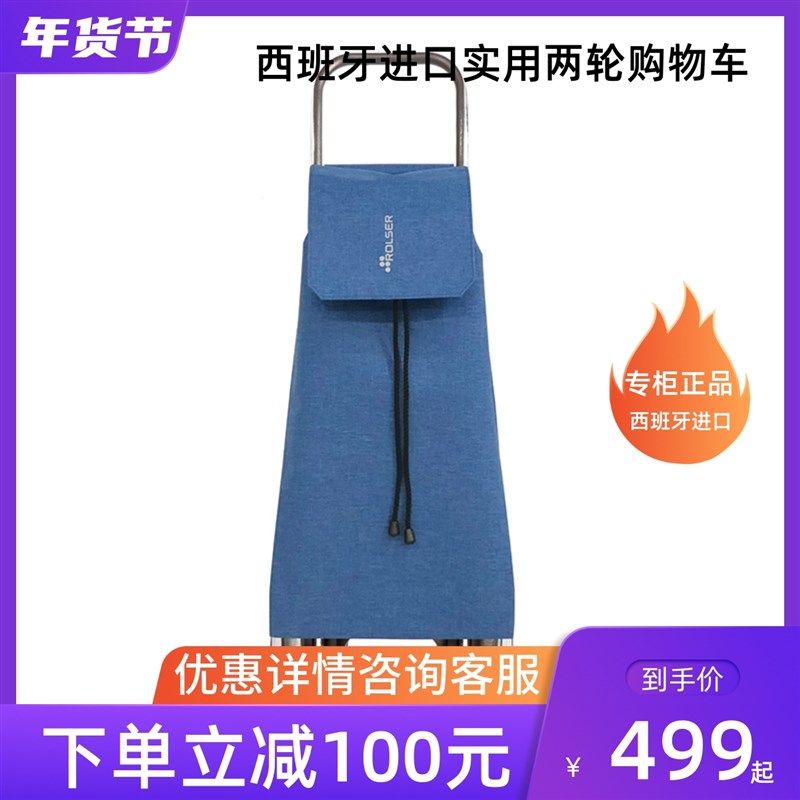 购物o西班牙进口R车lser两轮实用车便小拉车买菜轻40升大容量