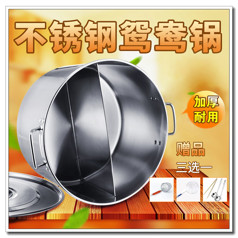 不锈钢鸳鸯分加厚麻辣汤锅大锅桶两味火锅汤圆形锅隔锅商用家用