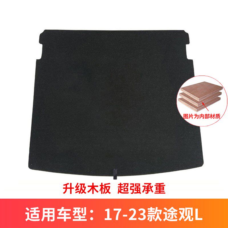 适用大众途观L/途昂/途铠/途安/途锐后备箱备胎盖板承重板尾箱板