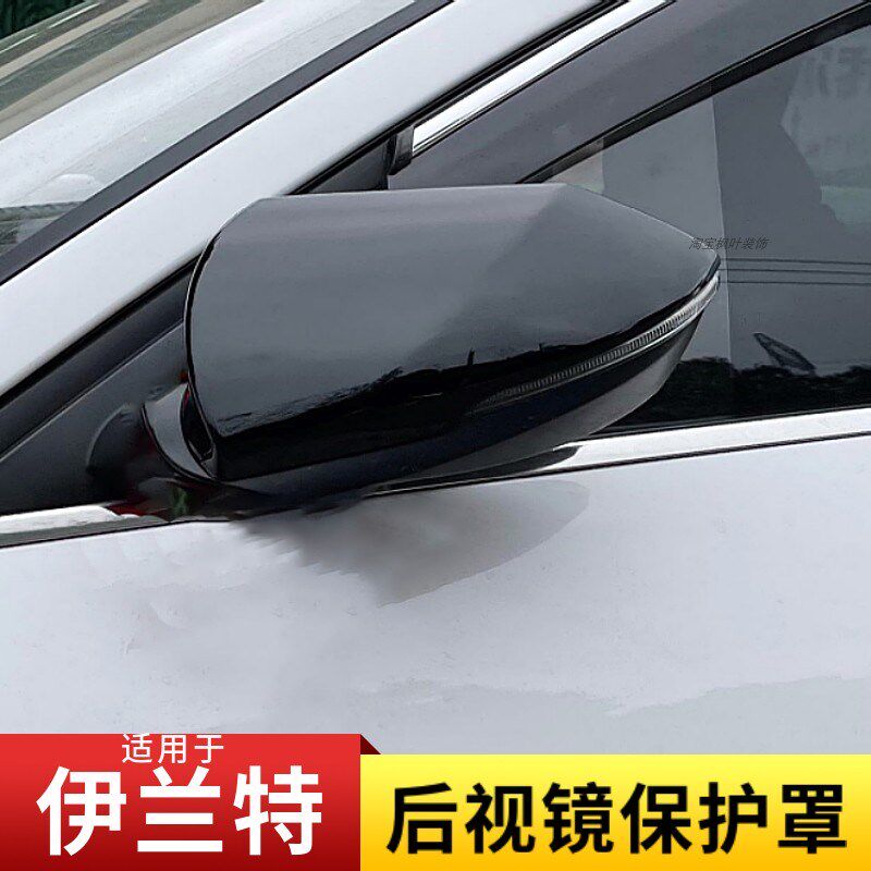 适用21-23款第七代伊兰特后视镜罩倒车镜保护壳全包装饰牛角改装