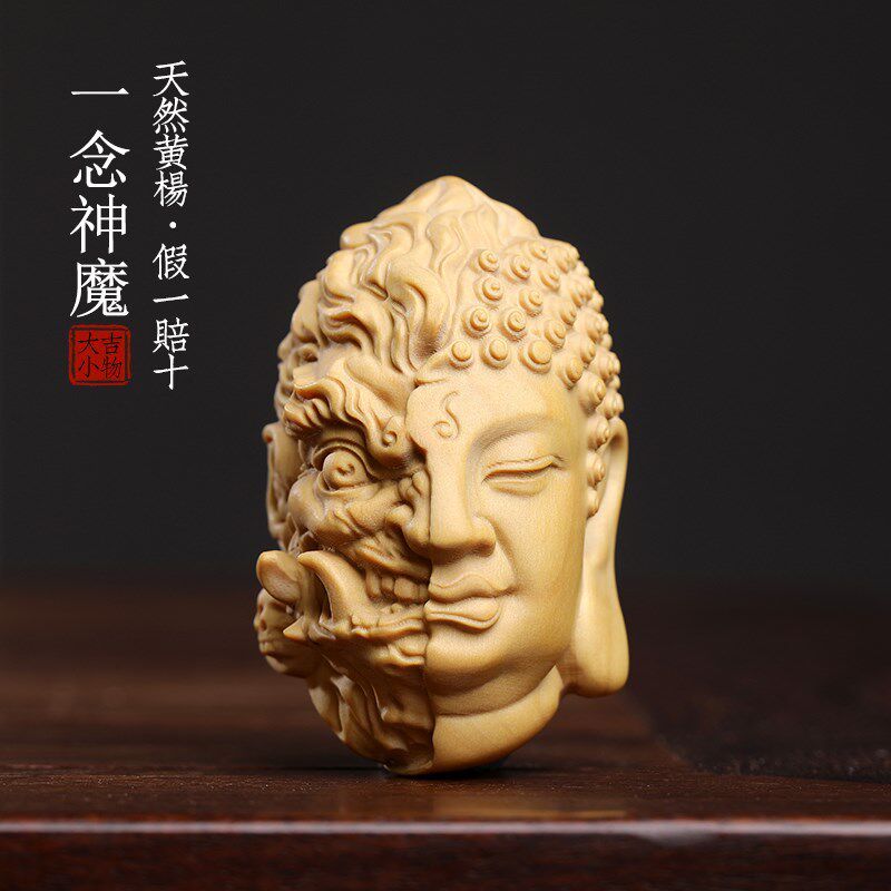 天运小叶黄车木一念神魔佛头木雕摆件转然文玩小挂件手把件杨挂