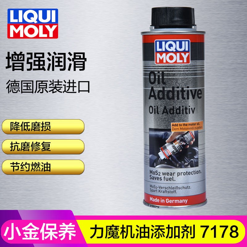 德加 发动机机油强效润滑剂 保护添国剂 二硫化720685/钼178