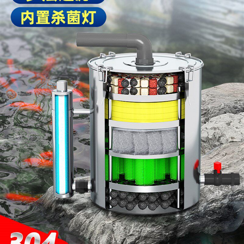 鱼池过滤器不锈钢水循环系统庭院假山锦鲤养鱼池过滤桶装置压力式