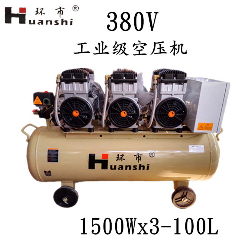 三相无声气泵工业380V高压汽修喷漆木工压缩机无油静音空压机