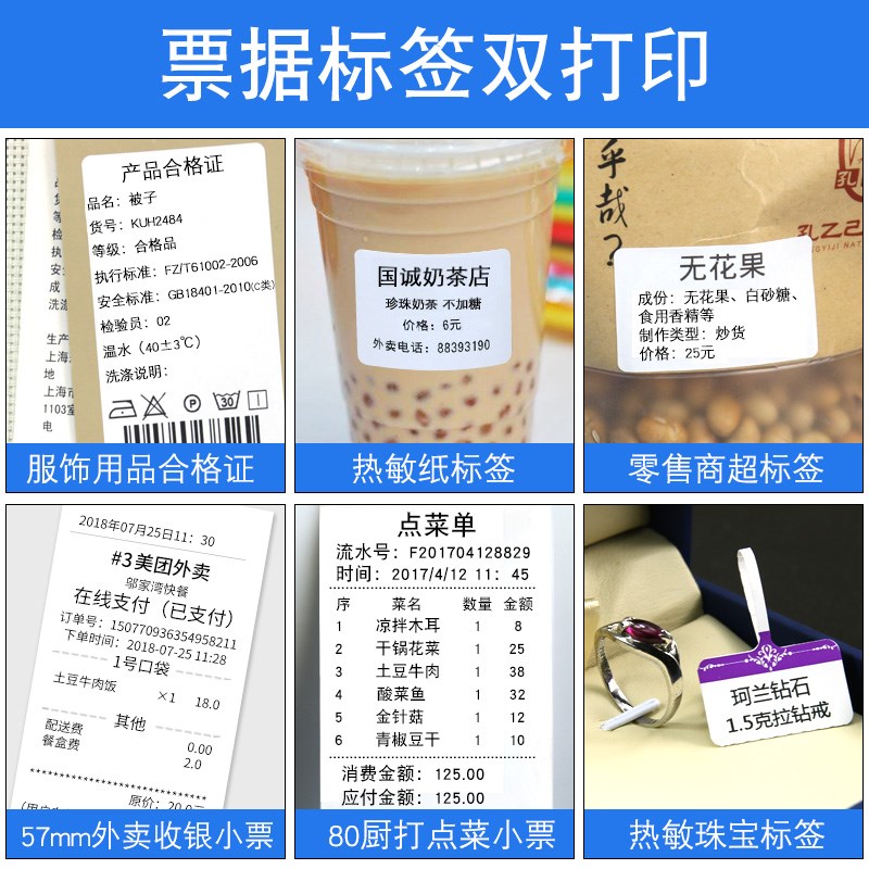 gp2120tu热敏不打胶打印机合格证贴纸二维码标品食签干印机