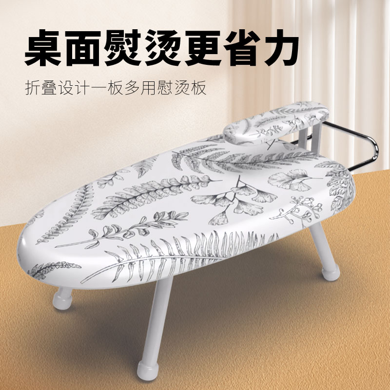 烫衣板家用折叠熨斗迷你熨衣板小服式台熨烫桌垫板熨斗衣型板架