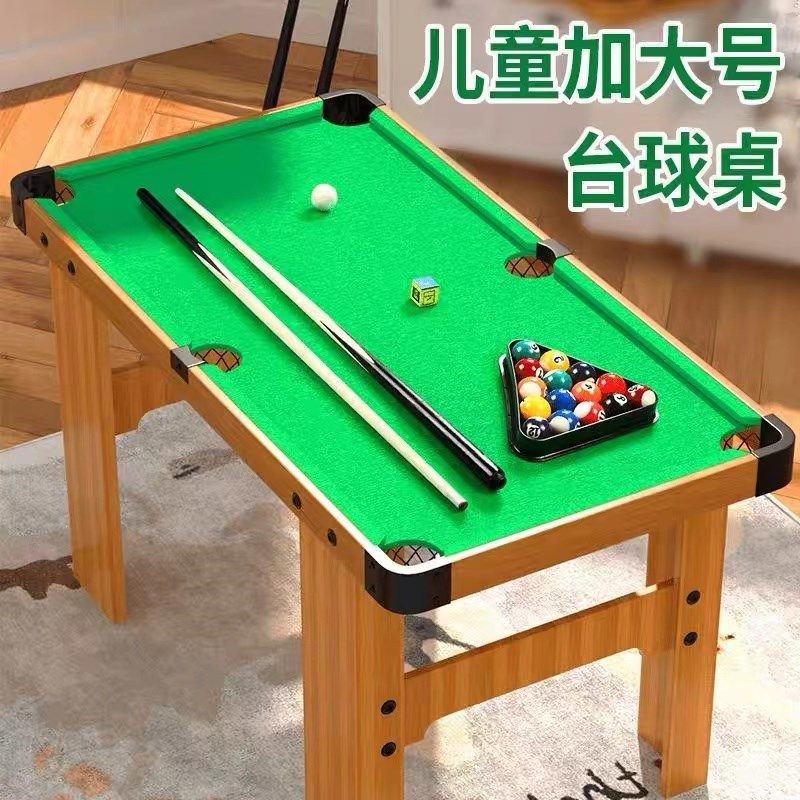 儿童桌家撞球室内球赛台球桌迷你亲子玩具大号桌游比用互动益智
