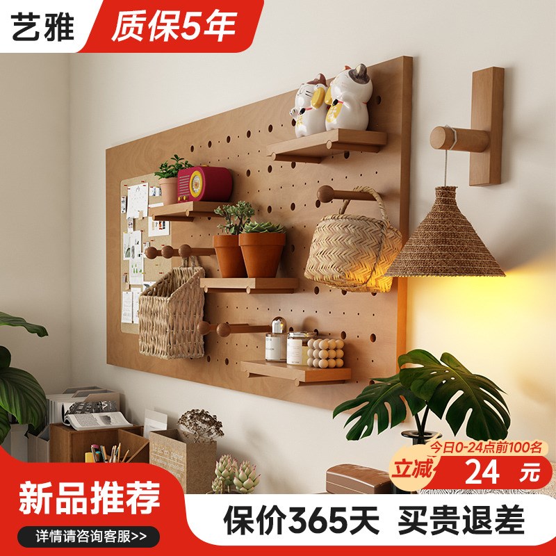 纳用洞洞板墙上置物玄入户架关搁板墙面货架书桌背景墙收家架挂架