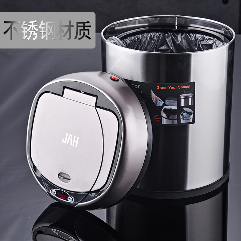 华萍JAH自动感应免脚踏智能电动垃圾桶 客厅不锈钢家用感应垃圾桶