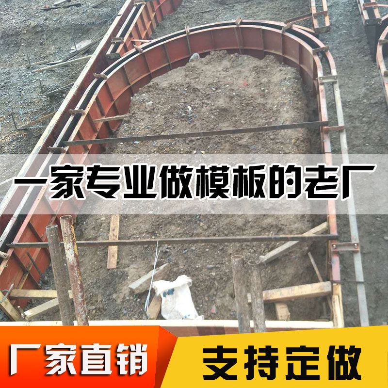 混泥土现浇拱形骨架护坡模板水泥路基坡带截水槽路堤拱形护坡模具