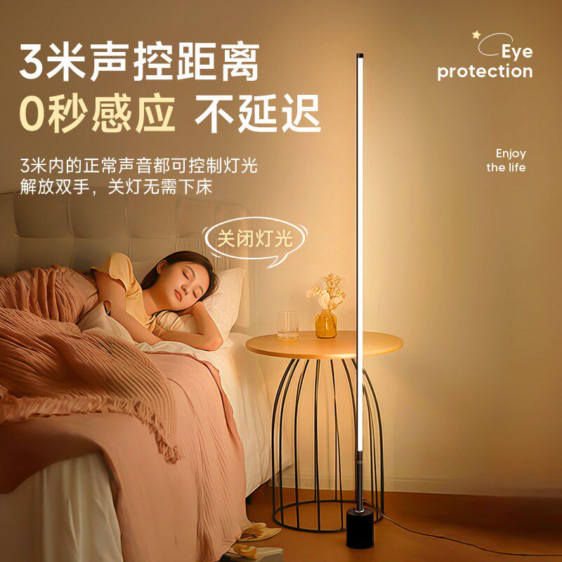 智能语音款眠制LED小灯夜声控感应卧室床头睡控伴睡台灯落地家用