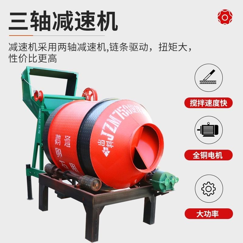 搅拌机混凝土小型工地用三相建筑水泥砂浆家用两项电滚筒式混厂家