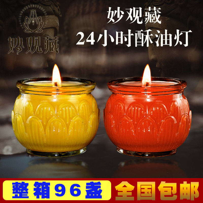妙观藏圆莲花酥油灯时0-寺4小2无烟蜡烛环保供灯佛堂用品2庙整箱