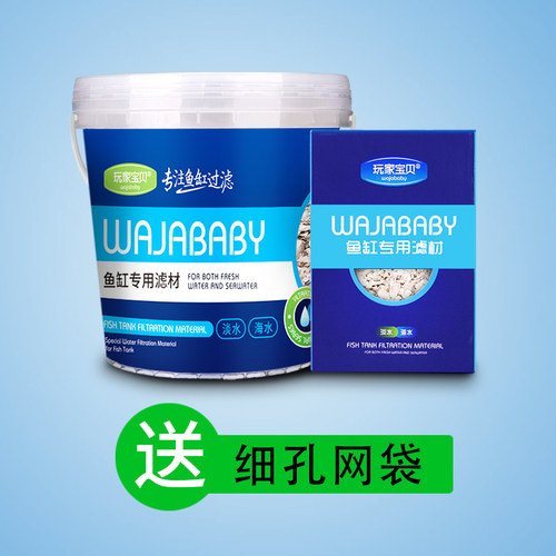 鱼缸滤材过滤材料蚝壳沙配送细网袋性生蚝壳调节水质提PH值