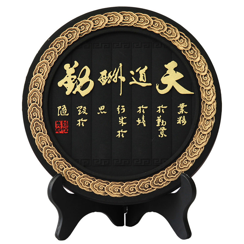 活性炭雕工艺品天道酬勤办公商务礼品定制书柜装饰品摆设书房摆件