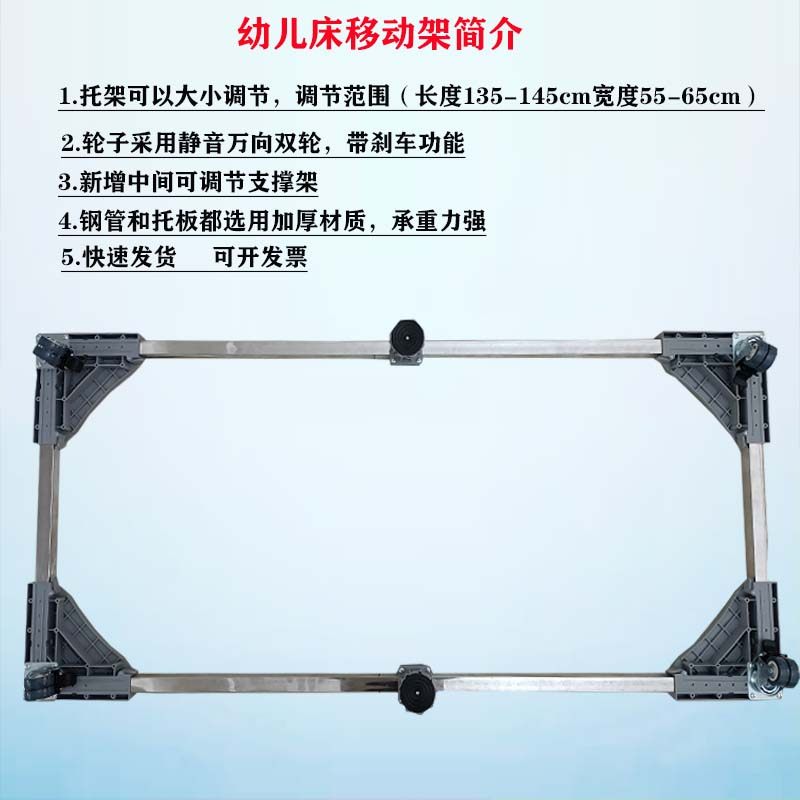 幼儿园床移动架移动床车向儿园床轮床架可伸缩可移动床托架万幼轮
