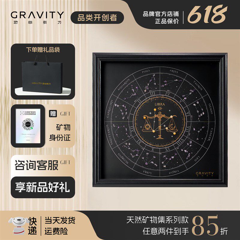件心引力天然水晶矿石十二星座幸运石摆地1小寸相框2众高级感送礼